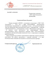 Дополнительное изображение — ТЕХНОПРОЕКТ