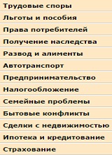 Дополнительное изображение — БЕСПЛАТНАЯ ЮРИДИЧЕСКАЯ КОНСУЛЬТАЦИЯ