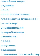 Дополнительное изображение — ЛЮКС ПЕРСОНАЛ, КАДРОВОЕ АГЕНТСТВО