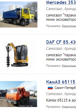 Дополнительное изображение — ГРУЗОВОЙ РУ